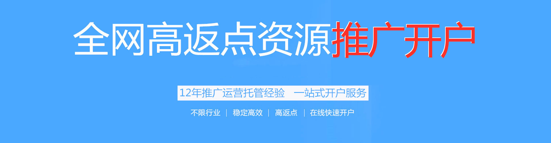 桥西信息流推广